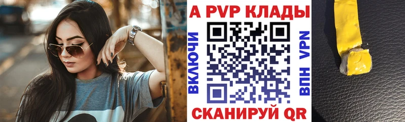 хочу   Ярославль  Alfa_PVP Соль 
