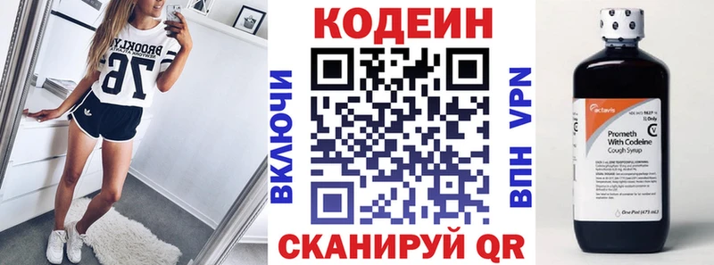 площадка клад  Ярославль  Кодеин Purple Drank  купить  