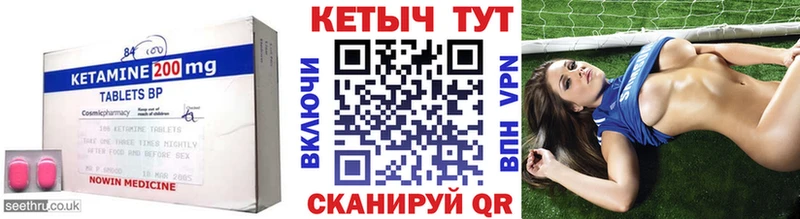КЕТАМИН ketamine как найти наркотики Ярославль