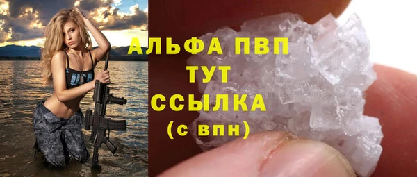 мяу мяу кристалл Вязьма